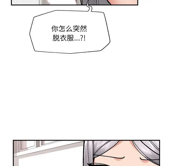 《催眠手机》第55话图118