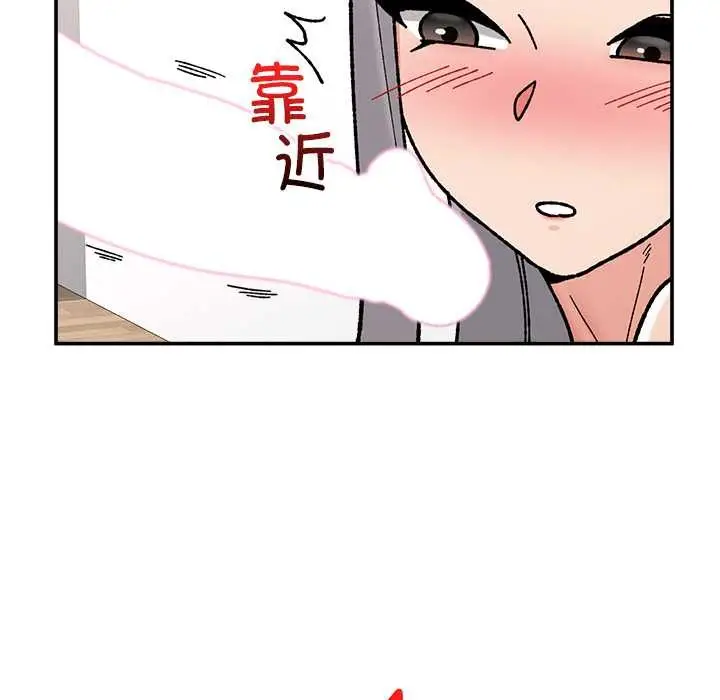《催眠手机》第55话图119