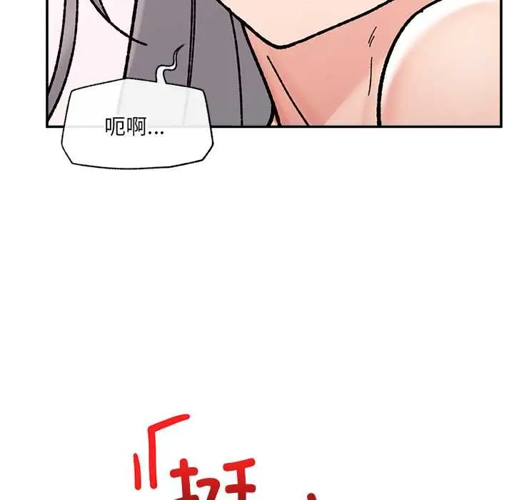 《催眠手机》第55话图121