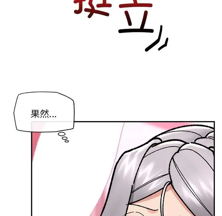 《催眠手机》第55话图122