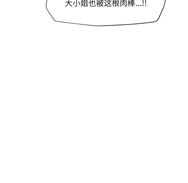 《催眠手机》第55话图124