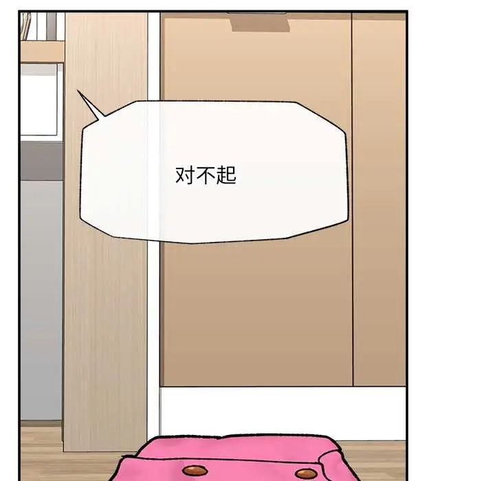 《催眠手机》第55话图125