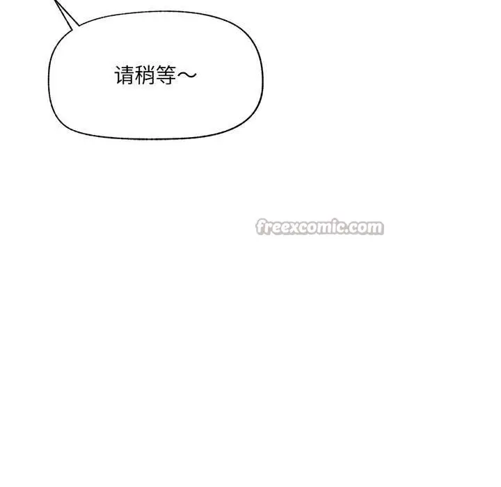 《催眠手机》第55话图14