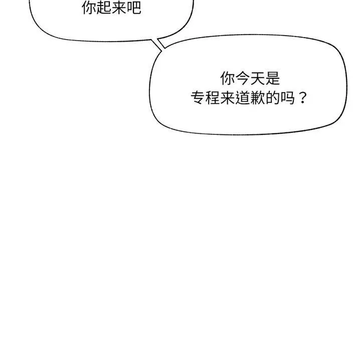 《催眠手机》第55话图145