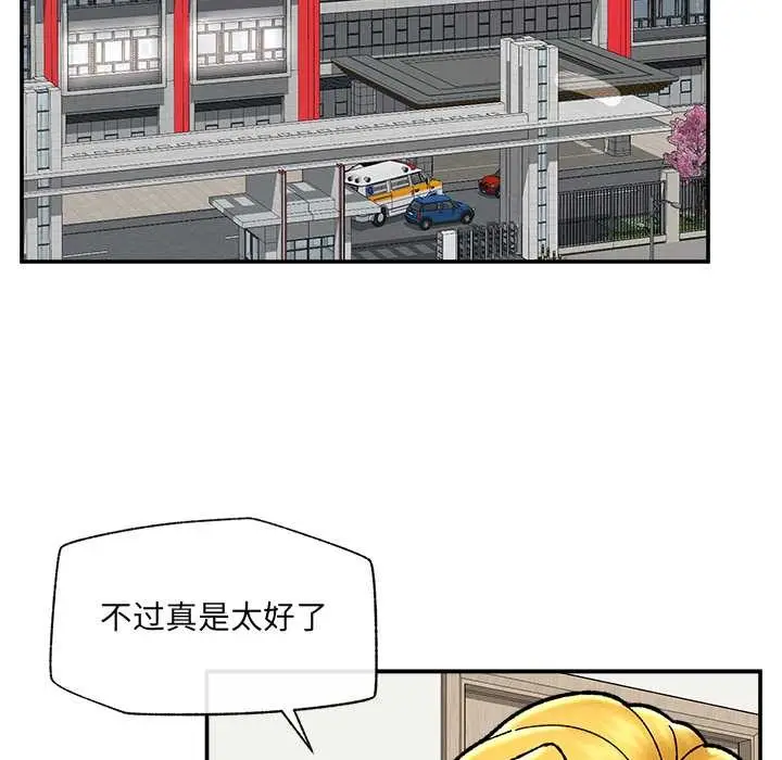 《催眠手机》第55话图153