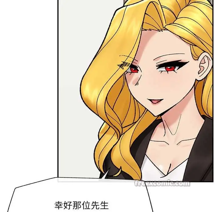 《催眠手机》第55话图154