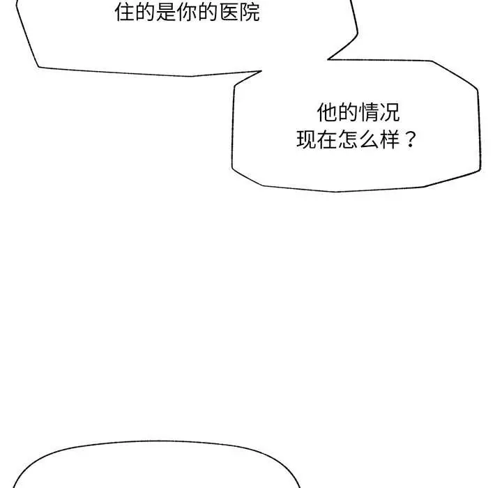 《催眠手机》第55话图155