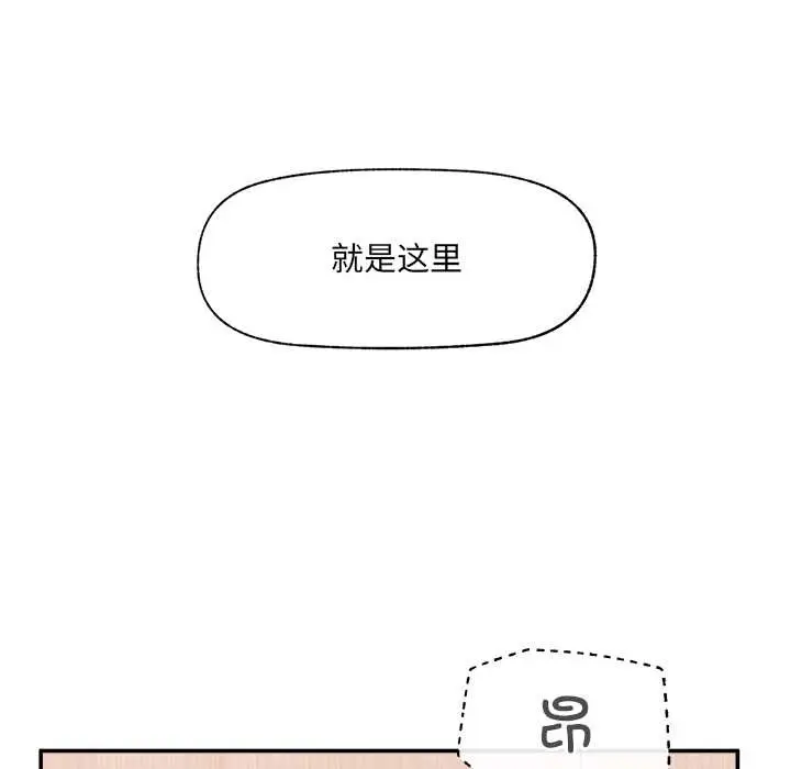 《催眠手机》第55话图159
