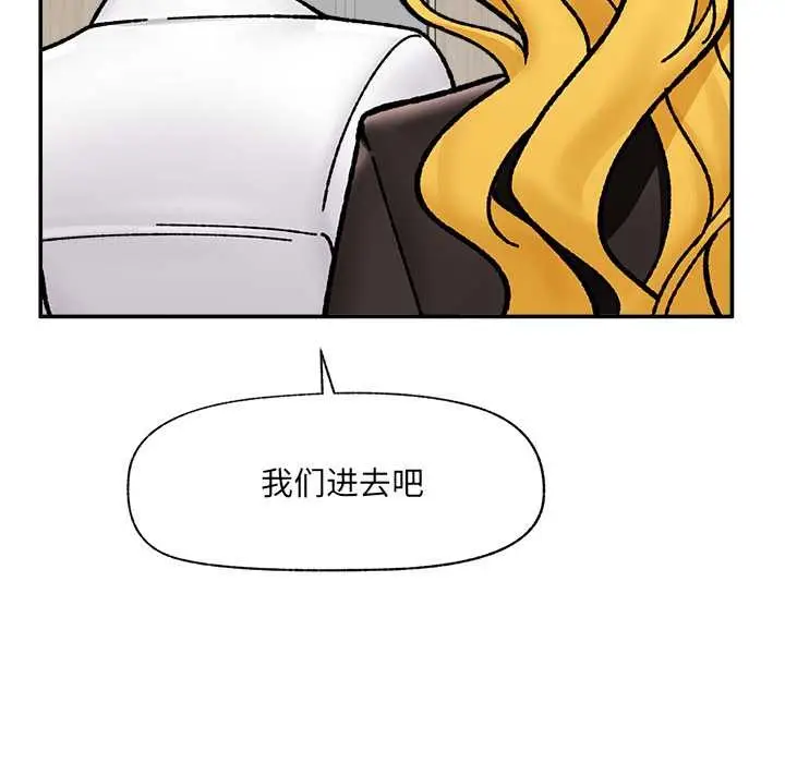 《催眠手机》第55话图161