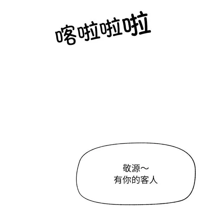 《催眠手机》第55话图162