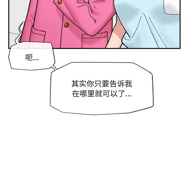 《催眠手机》第55话图18