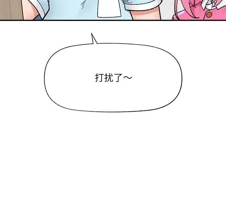 《催眠手机》第55话图20