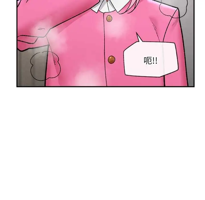 《催眠手机》第55话图22