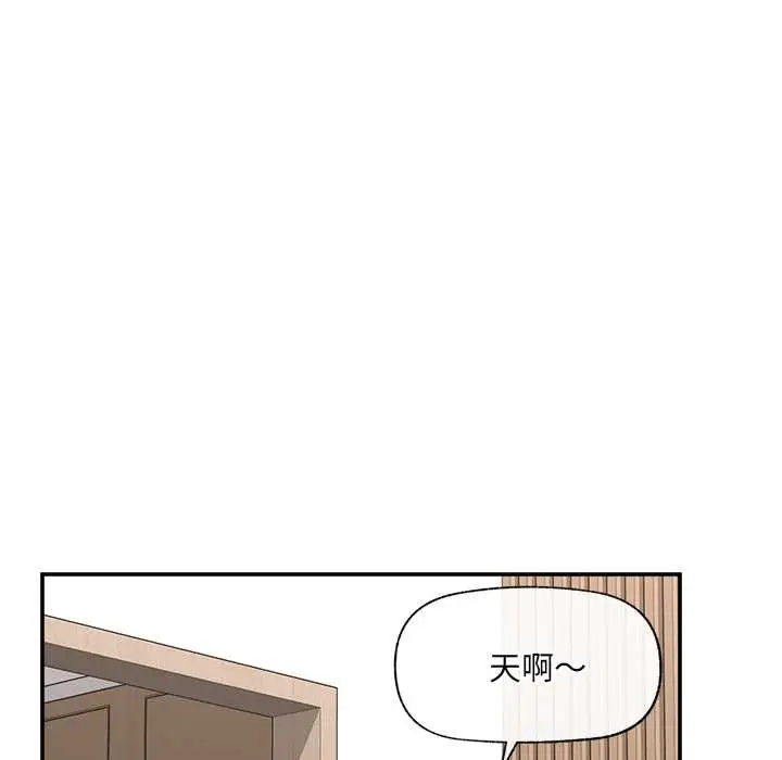 《催眠手机》第55话图25