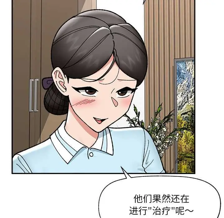 《催眠手机》第55话图26
