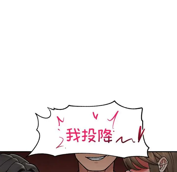 《催眠手机》第55话图30