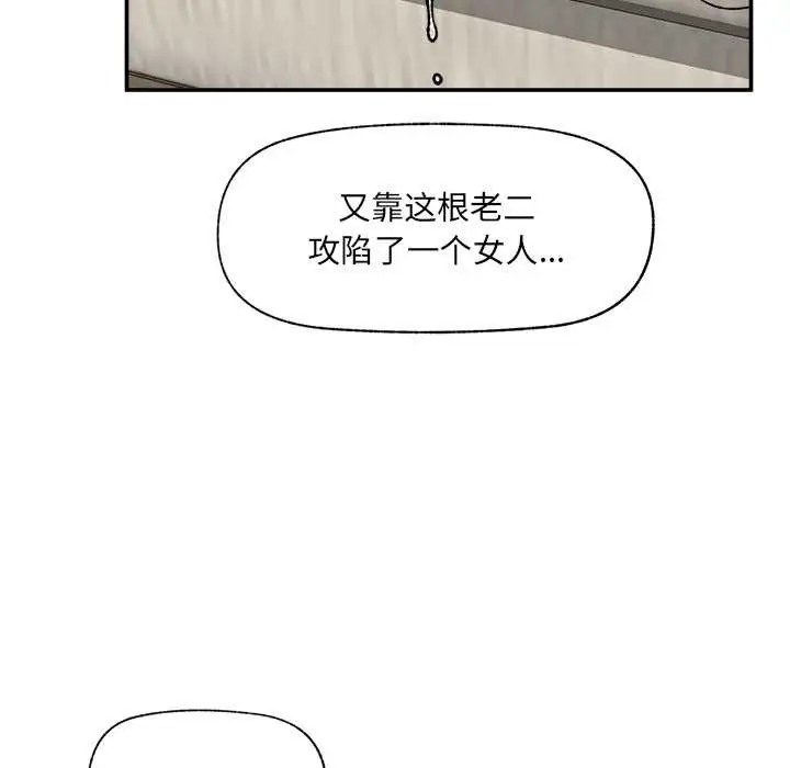 《催眠手机》第55话图40