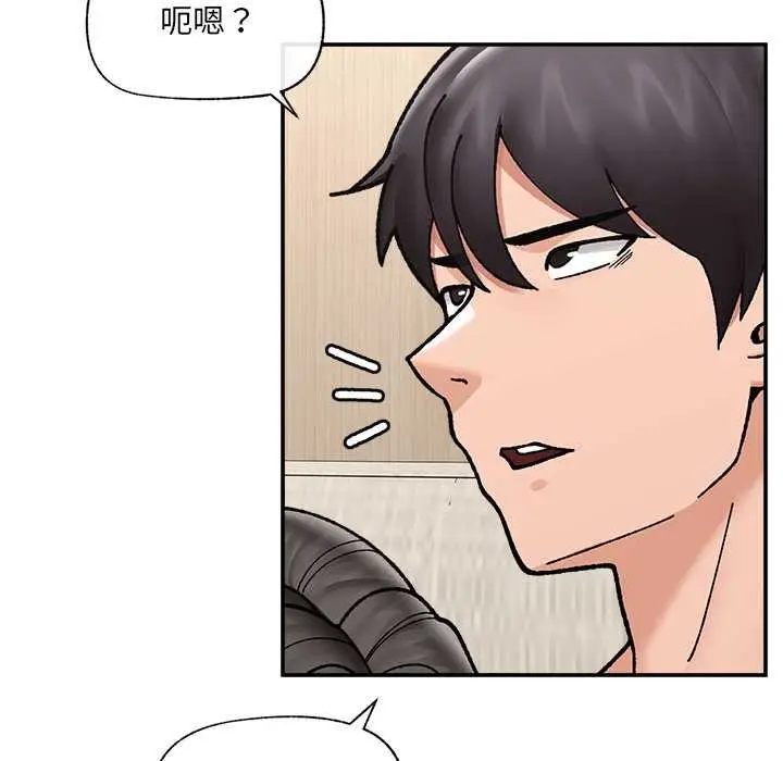 《催眠手机》第55话图41