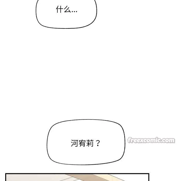 《催眠手机》第55话图42
