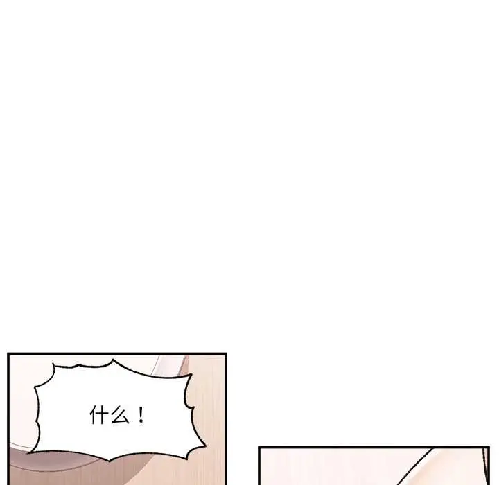 《催眠手机》第55话图44