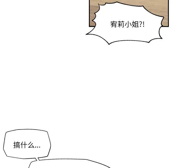《催眠手机》第55话图46