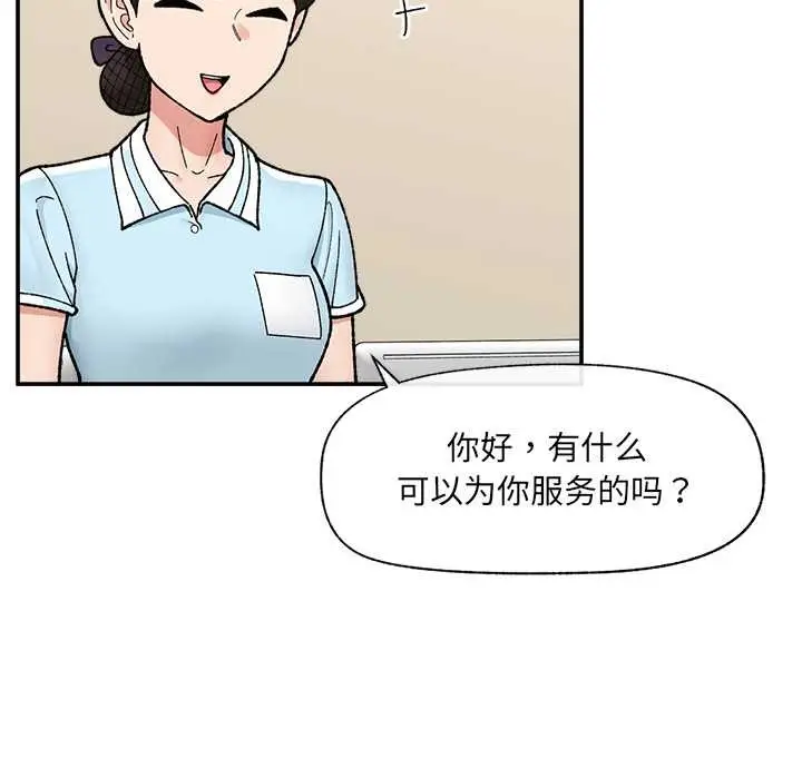 《催眠手机》第55话图5