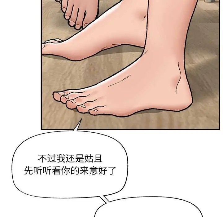《催眠手机》第55话图51