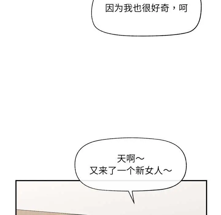 《催眠手机》第55话图52