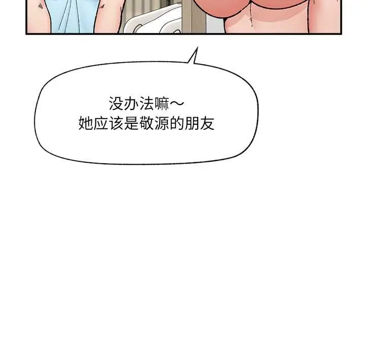 《催眠手机》第55话图54