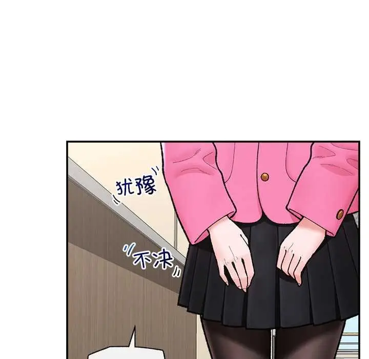 《催眠手机》第55话图6