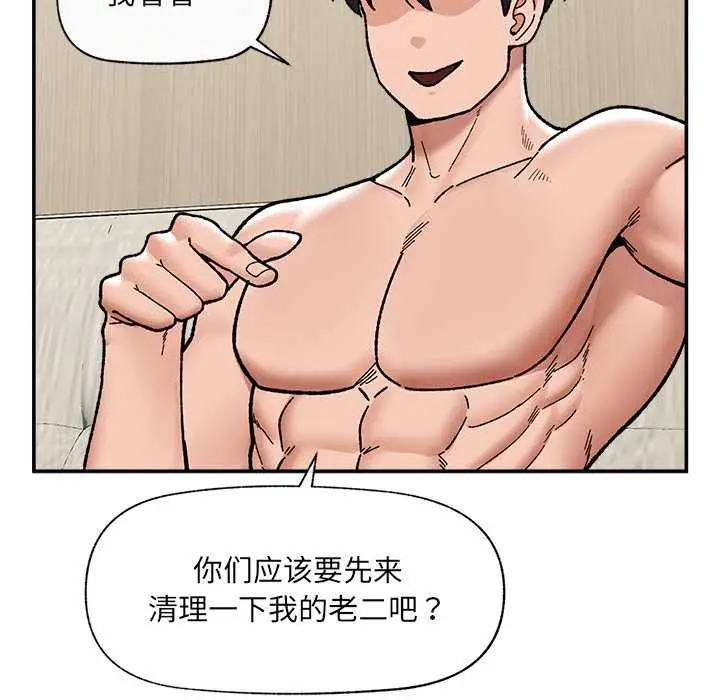 《催眠手机》第55话图63