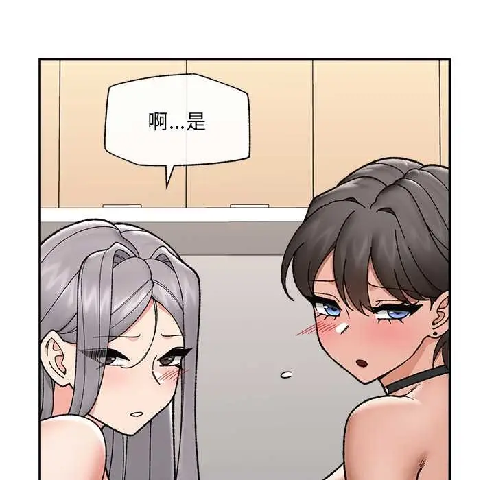 《催眠手机》第55话图65