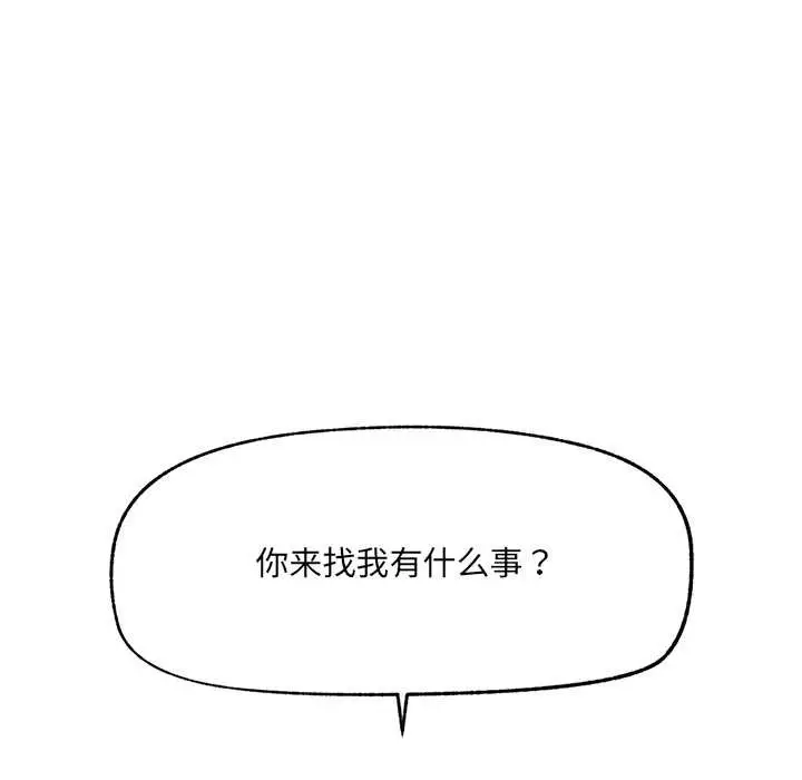 《催眠手机》第55话图69