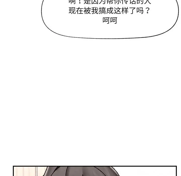 《催眠手机》第55话图73