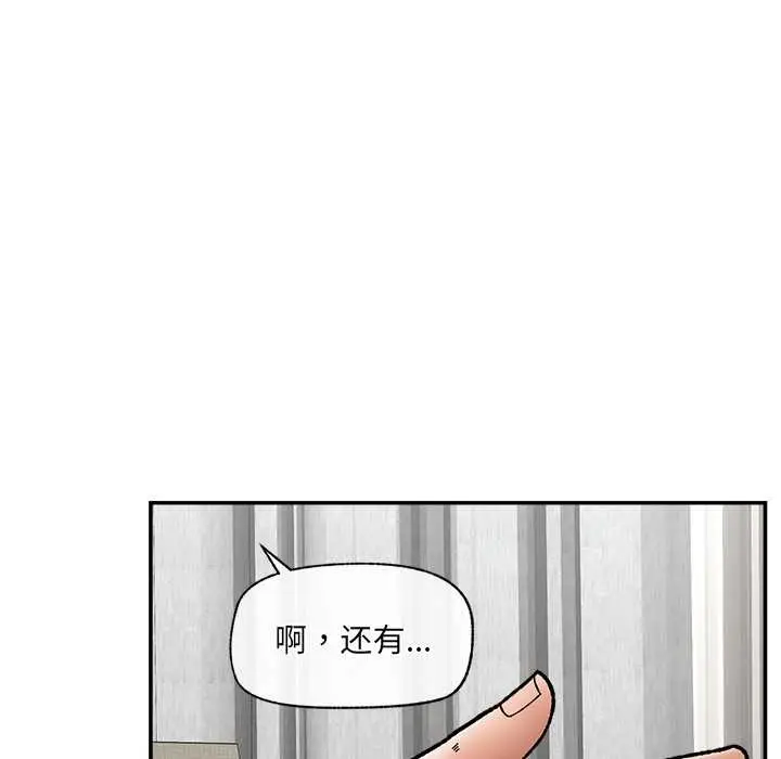 《催眠手机》第55话图77