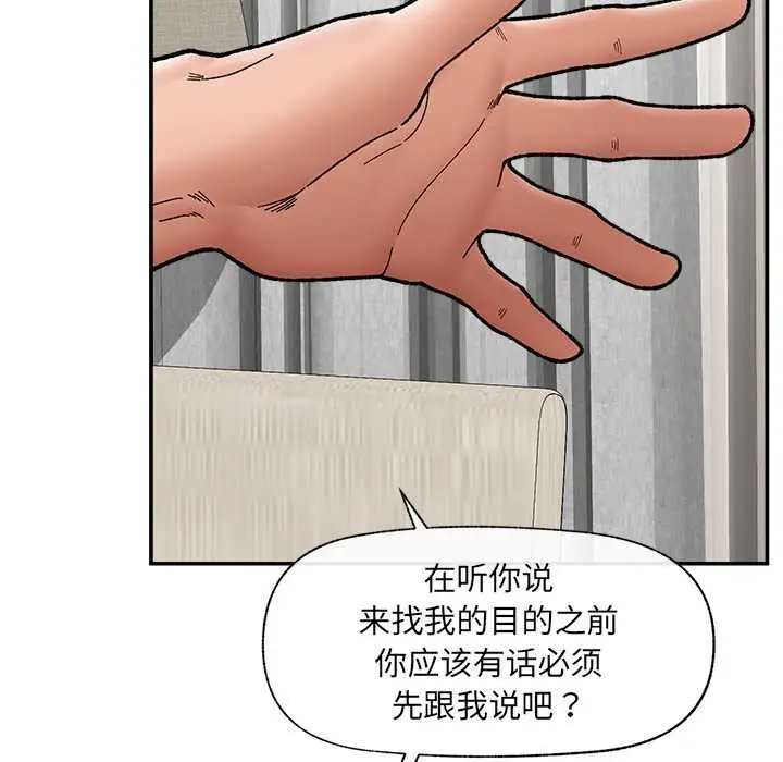 《催眠手机》第55话图78