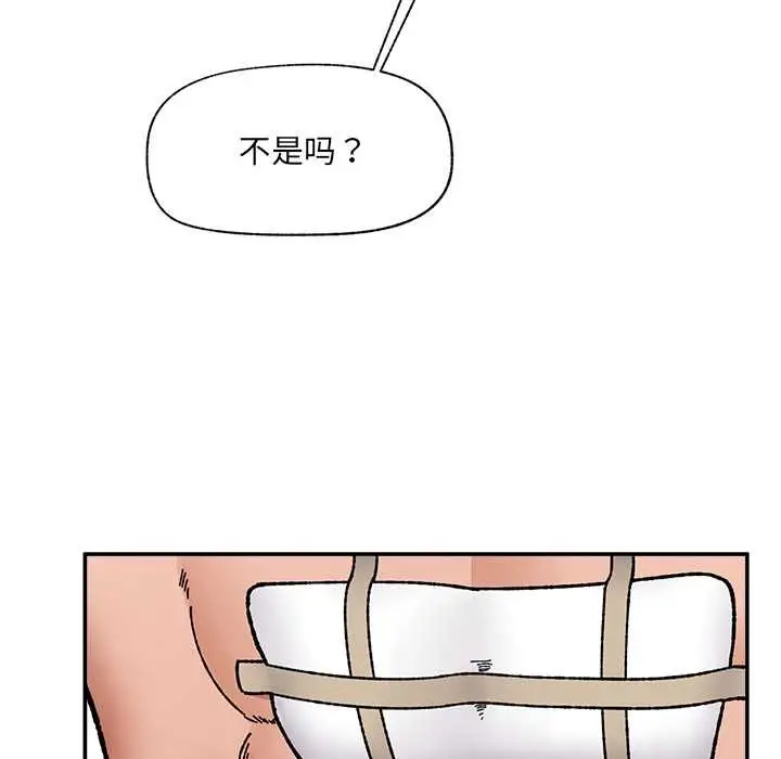 《催眠手机》第55话图79