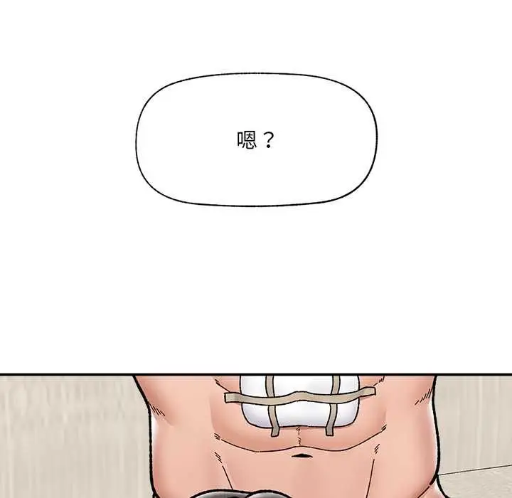 《催眠手机》第55话图81
