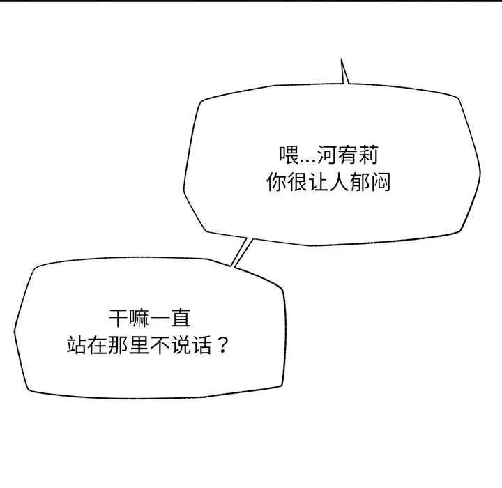 《催眠手机》第55话图83