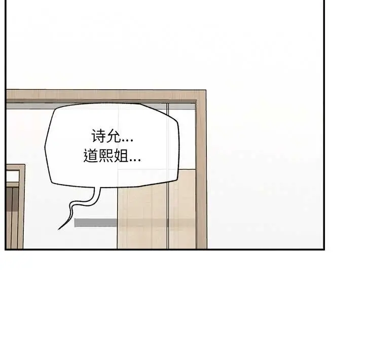 《催眠手机》第55话图85