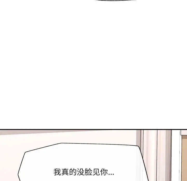 《催眠手机》第55话图88