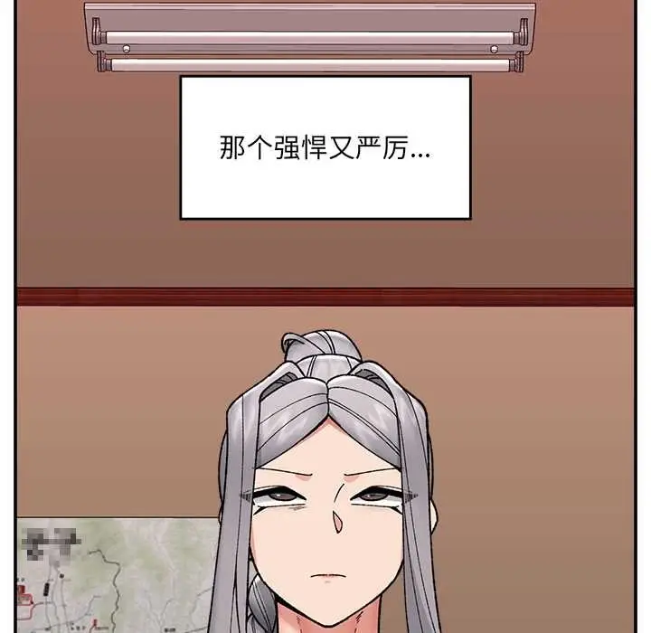 《催眠手机》第55话图94