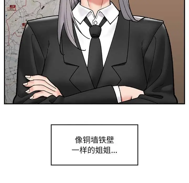 《催眠手机》第55话图95