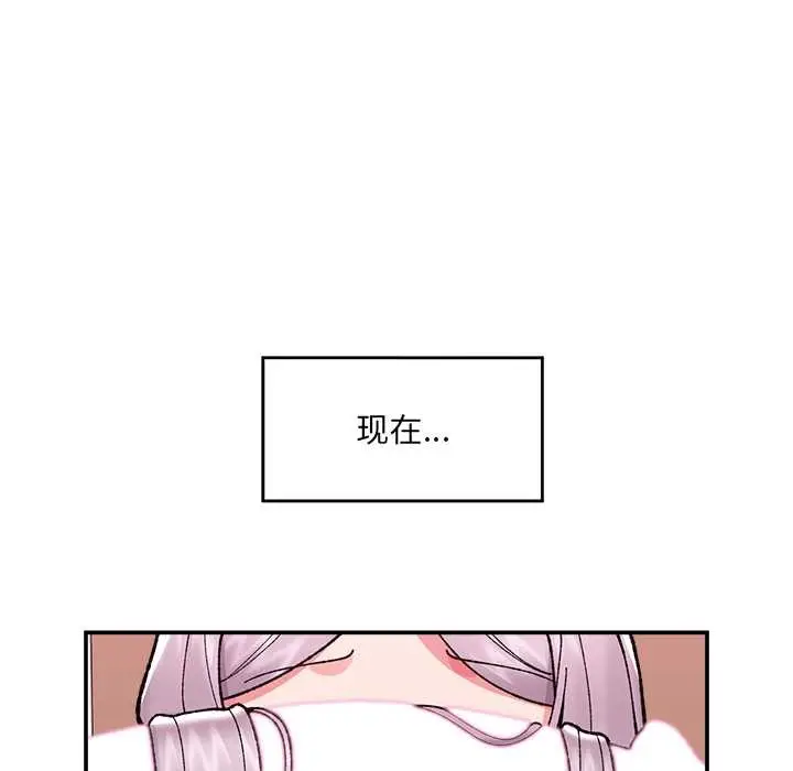 《催眠手机》第55话图96