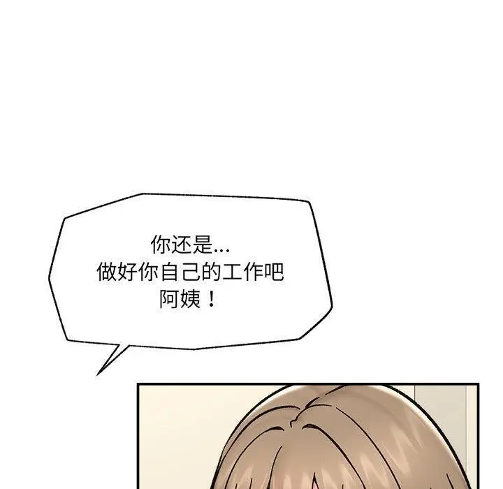 《催眠手机》第56话图10