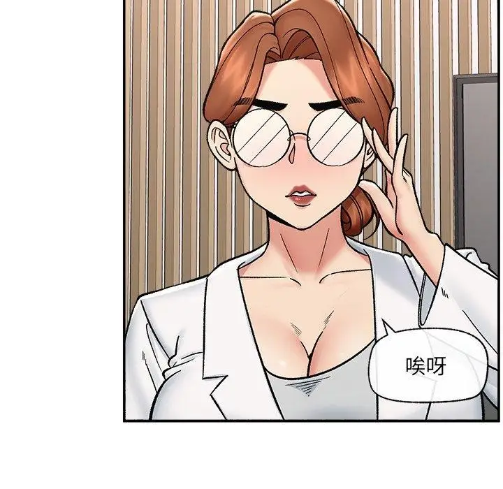 《催眠手机》第56话图101