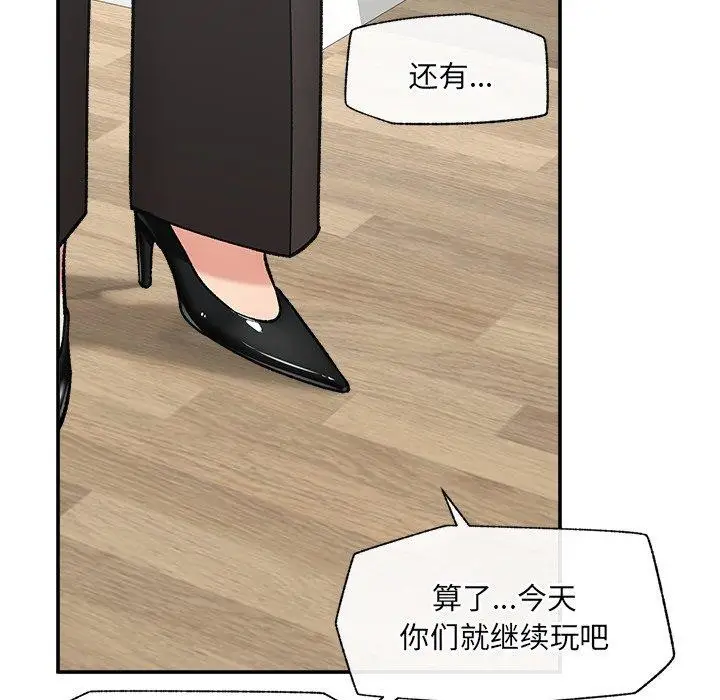 《催眠手机》第56话图103