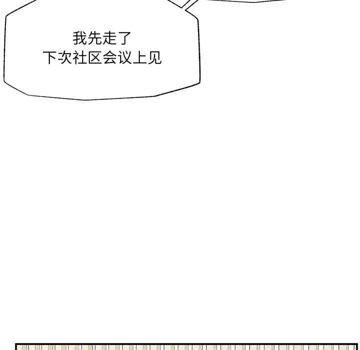 《催眠手机》第56话图104