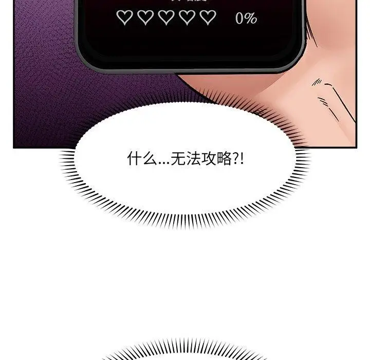 《催眠手机》第56话图114