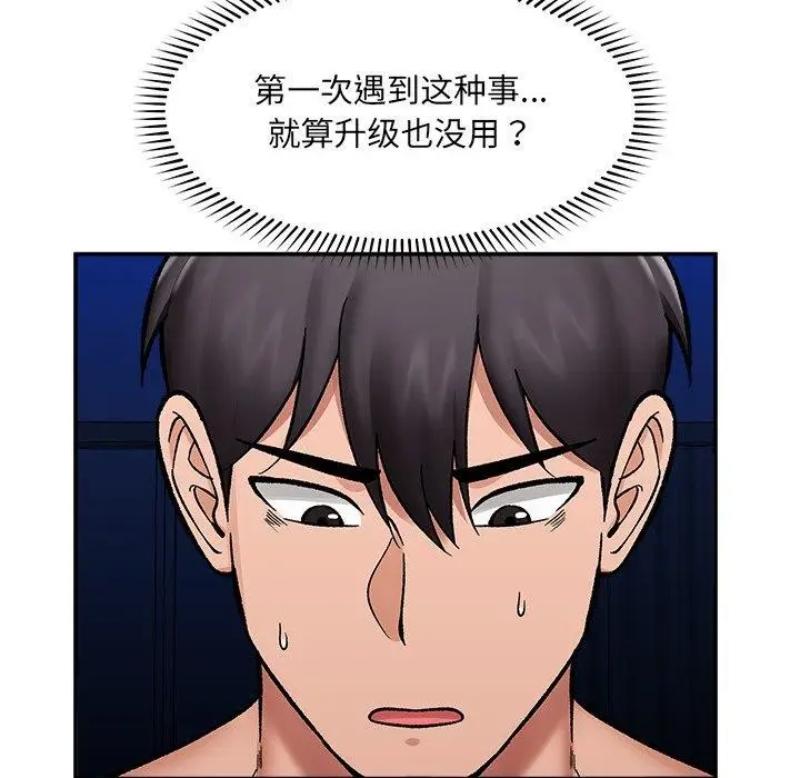 《催眠手机》第56话图115